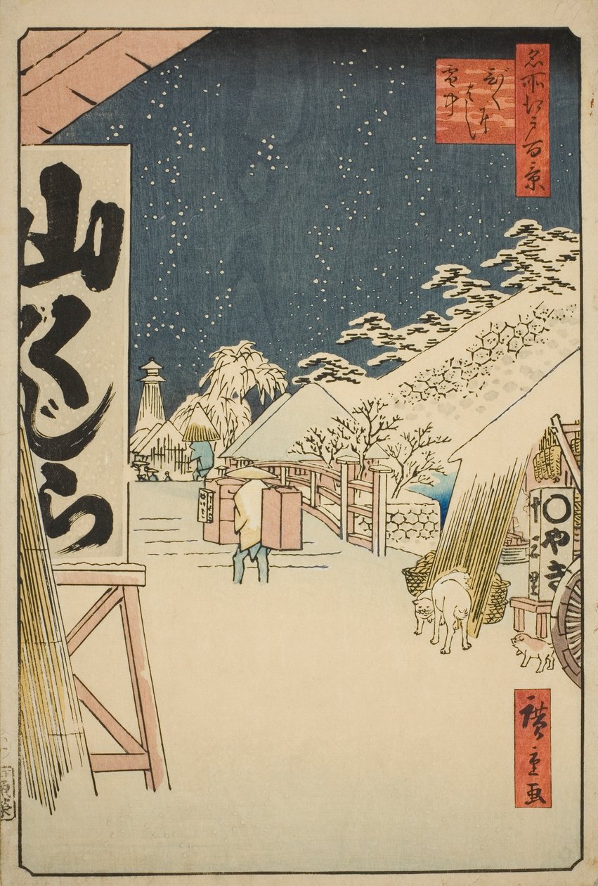Pont Bikuni sous la neige / novembre 1857 – édition ultérieure