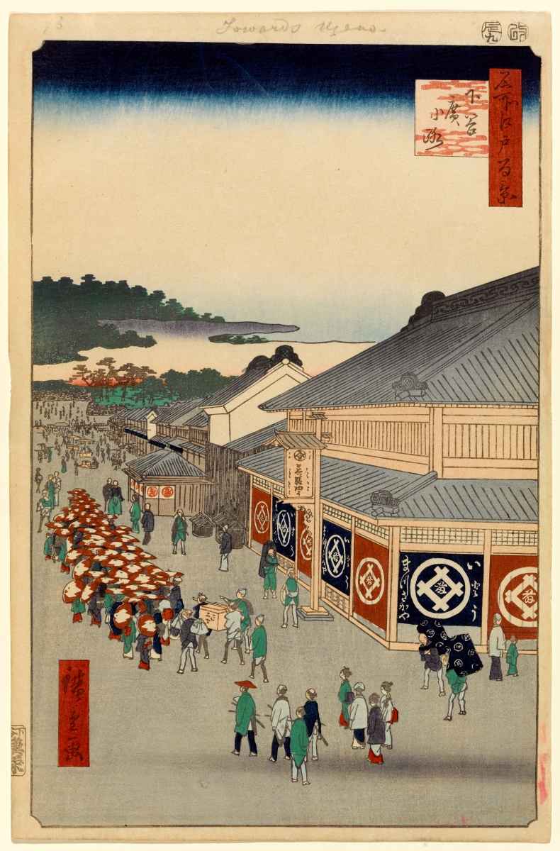 Shitaya Hirokoji