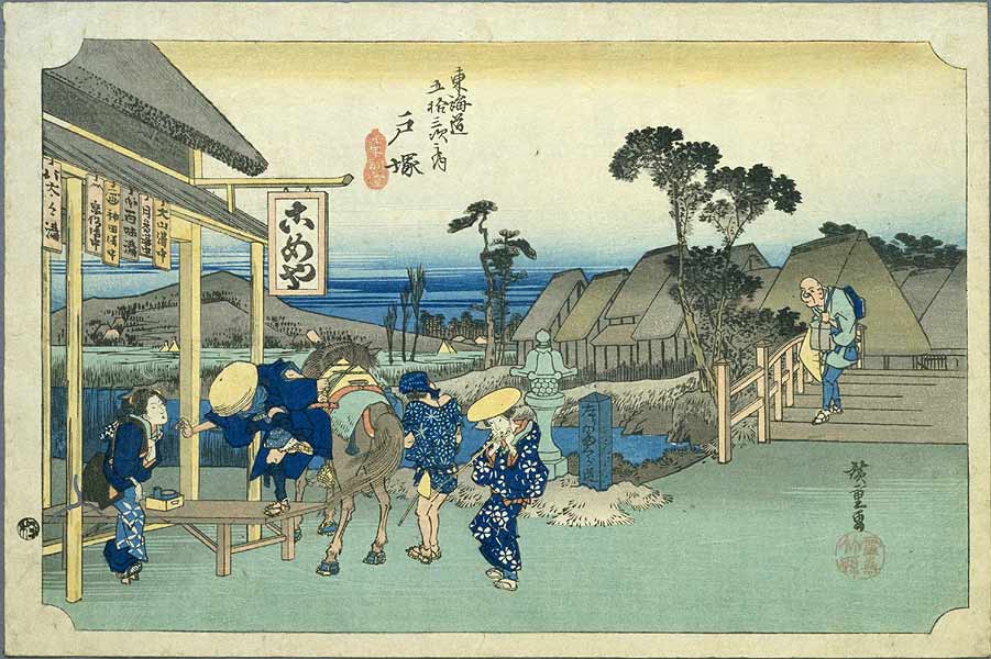 5. Totsuka — Embranchement de Motomachi (Motomachi betsudô)