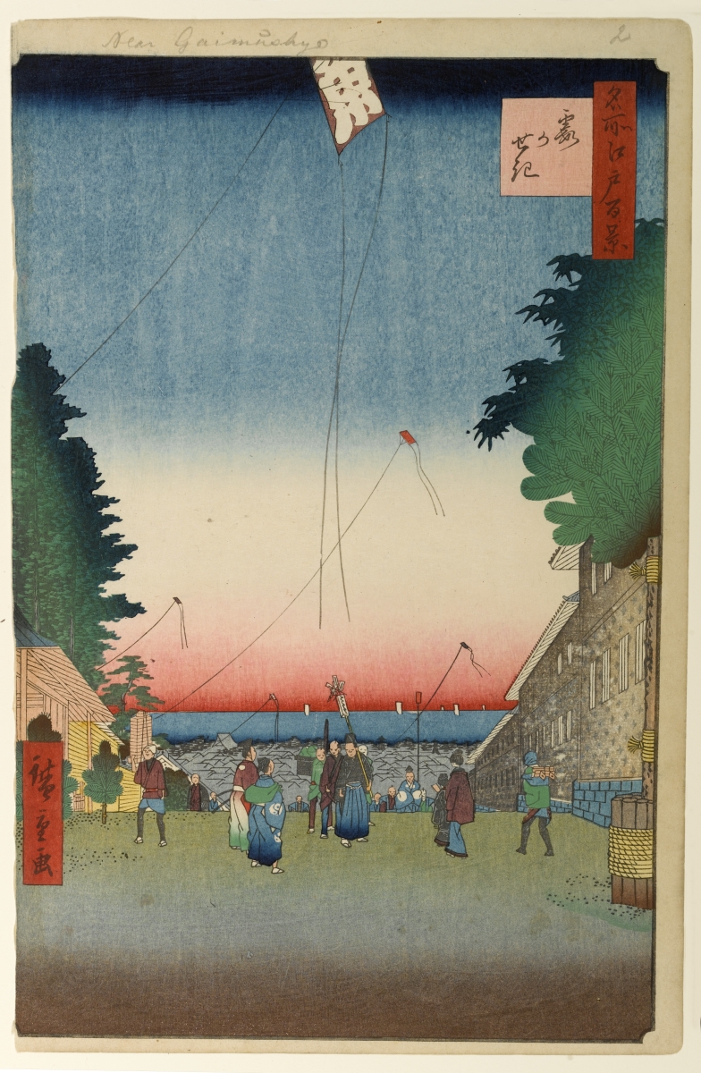 Kasumigaseki