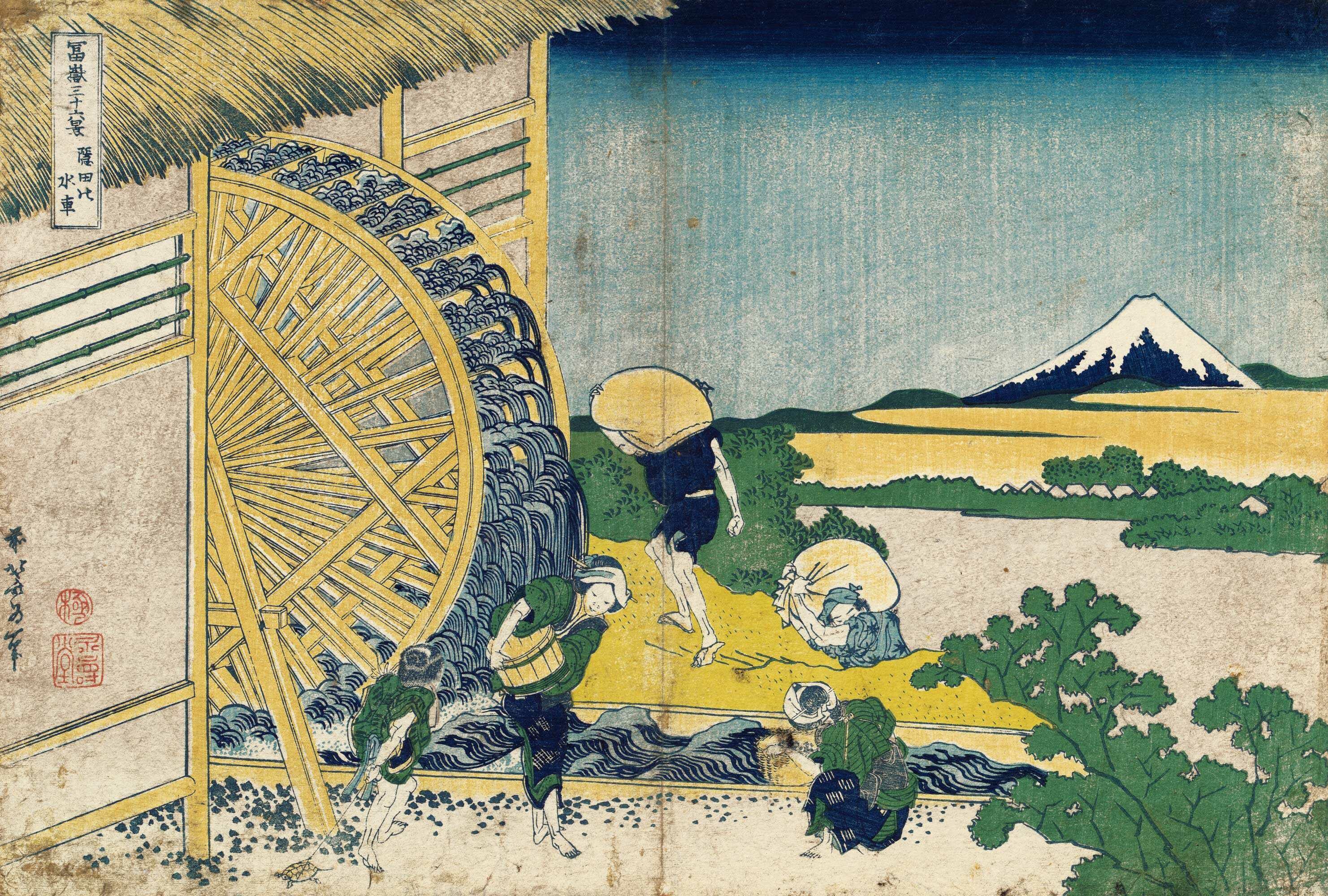 26. Moulin à Onden / Trente-six vues du Mont Fuji