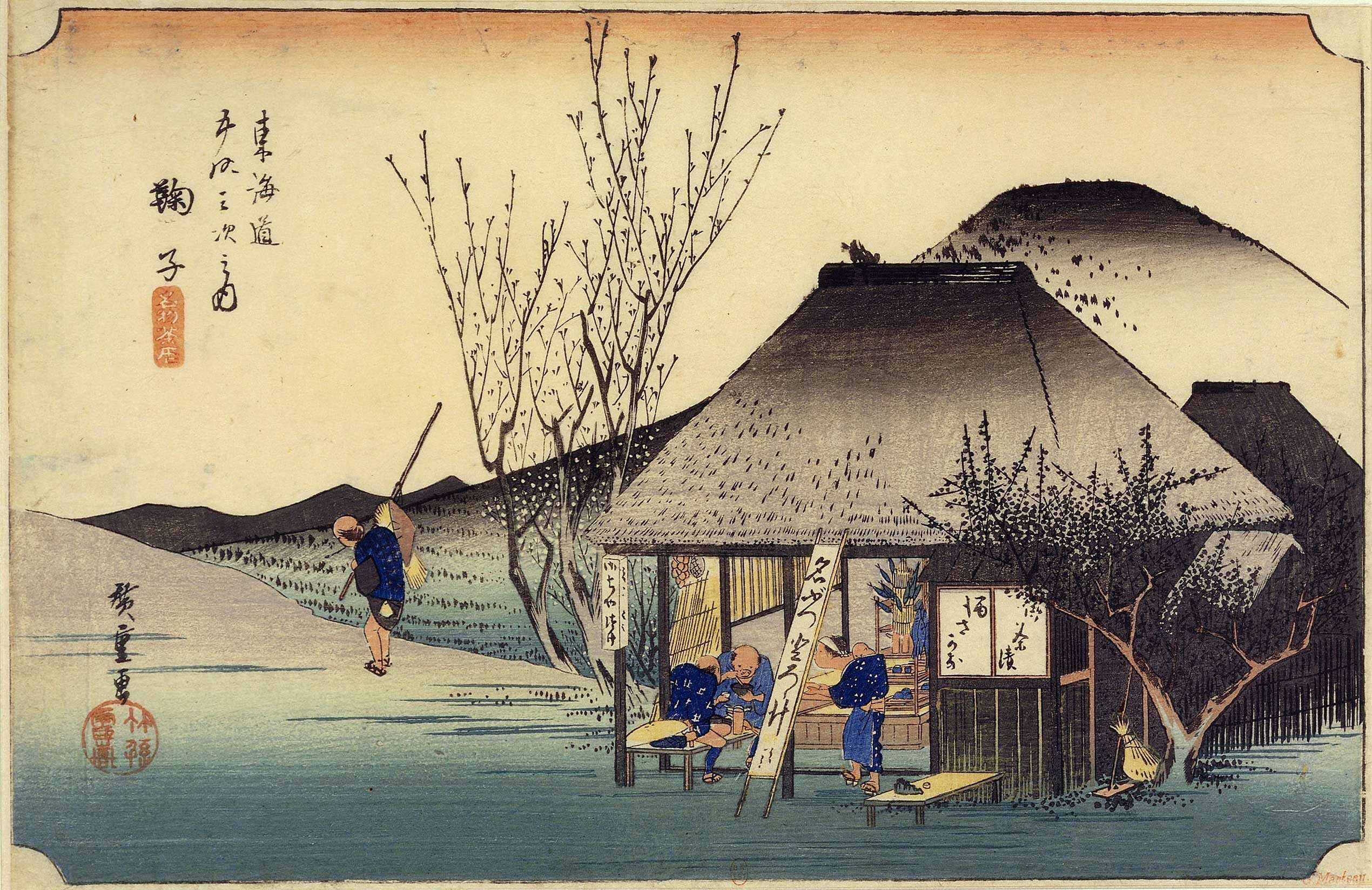 20. Mariko — La maison de thé fameuse (Meibutsu chamise)