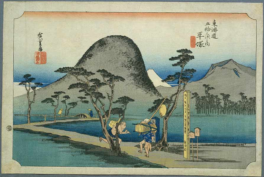 7. Hiratsuka — Route de Nawate (Nawate michi)