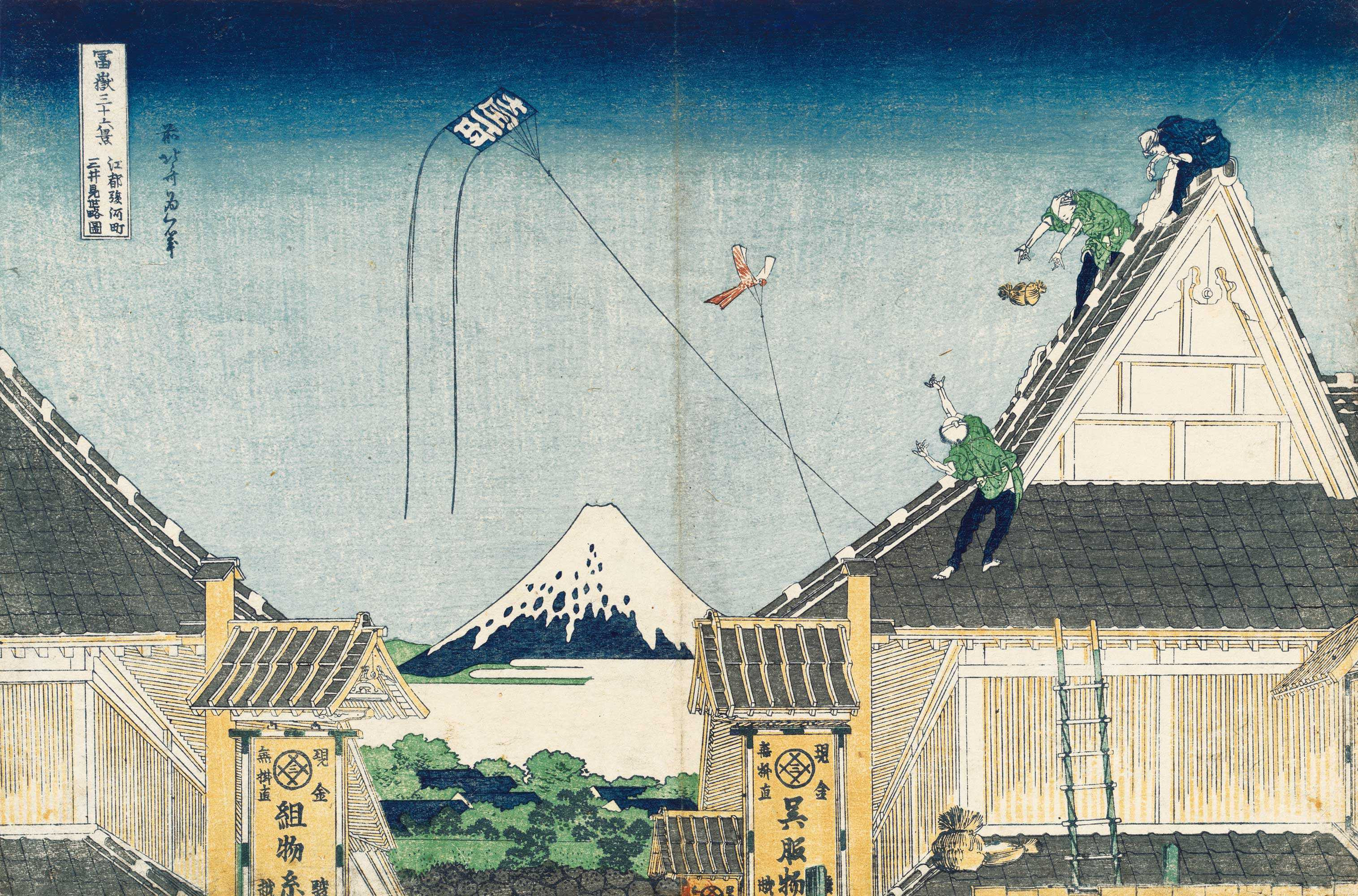21. Magasins Mitsui dans la / Rue Suruga à Edo